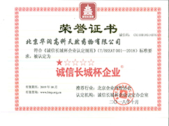 誠信長(cháng)城杯2018